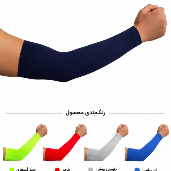 ساق دست ورزشی